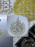 Ayatul Kursi Wall Square Frame with Gold Calligraphy – Elegant Islamic Wall Art | Quran Verse Home Décor