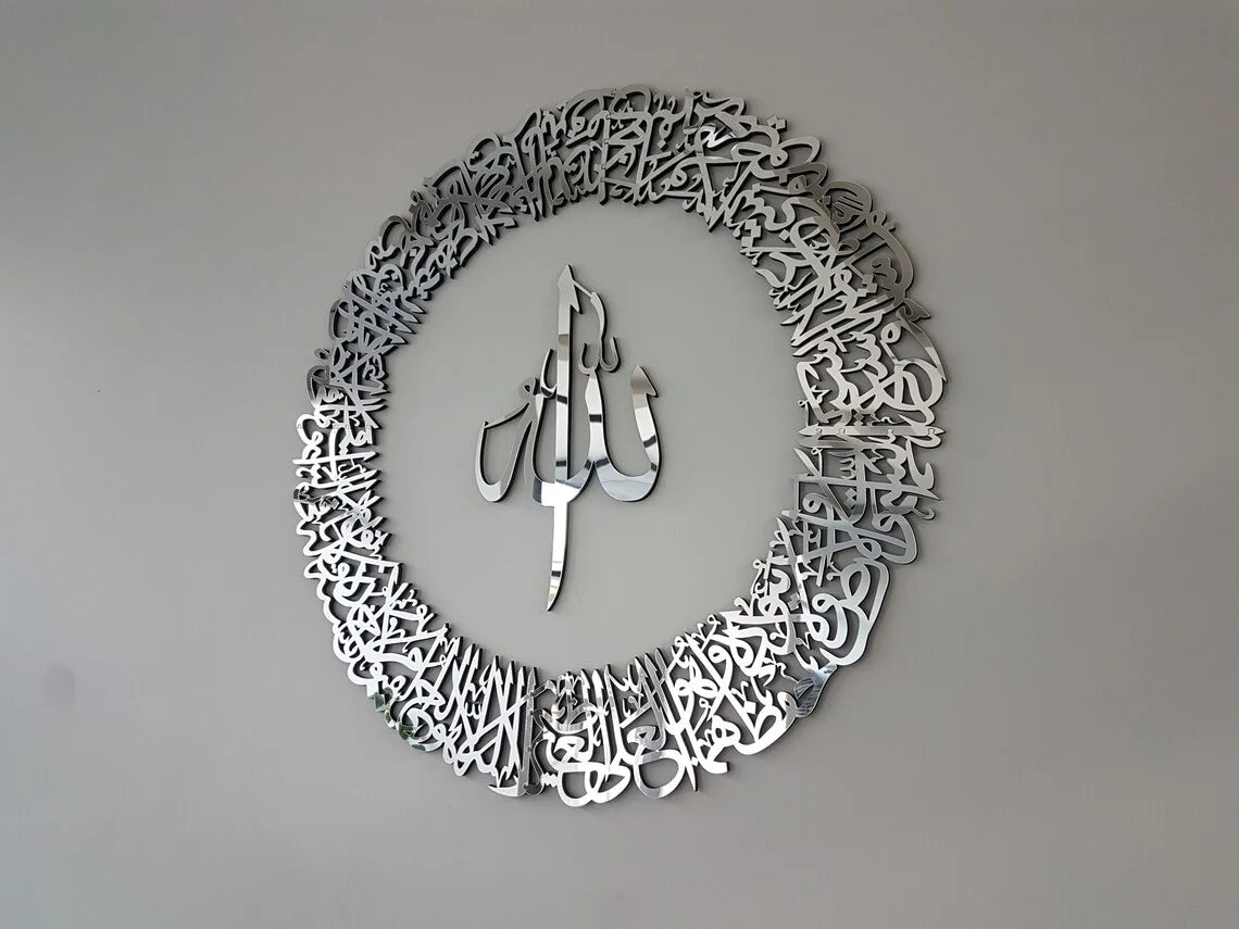 Ayatul Kursi round shape Islamic wall art Acrylic