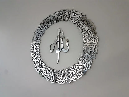 Ayatul Kursi round shape Islamic wall art Acrylic