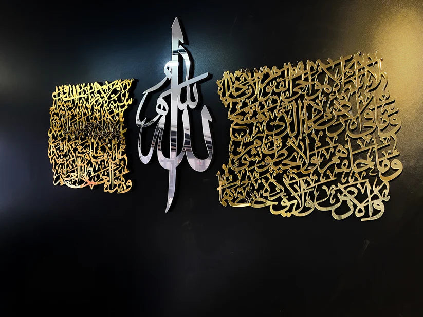 Ayatul Kursi Acrylic Islamic Wall Art, Islamic Art