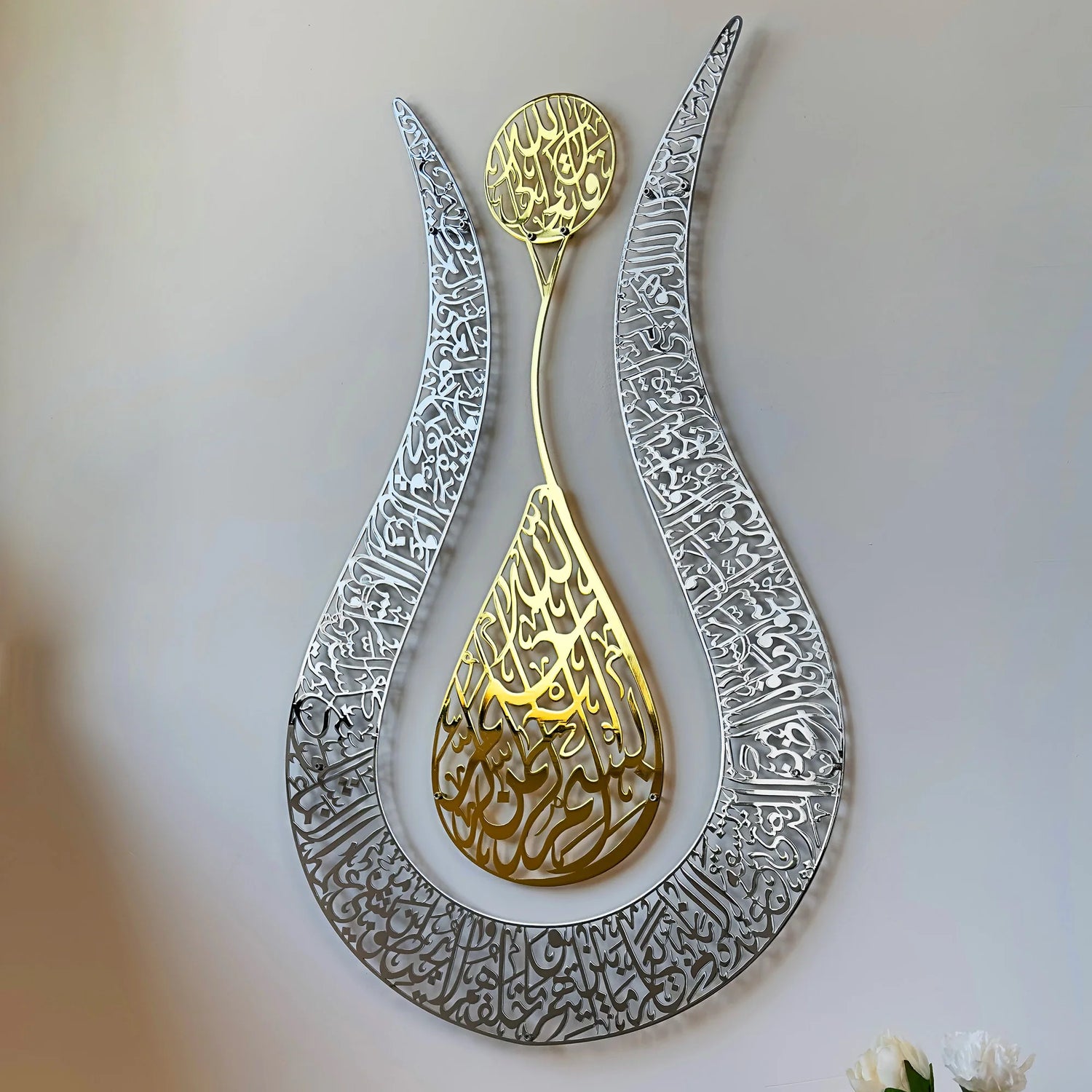 Ayatul Kursi