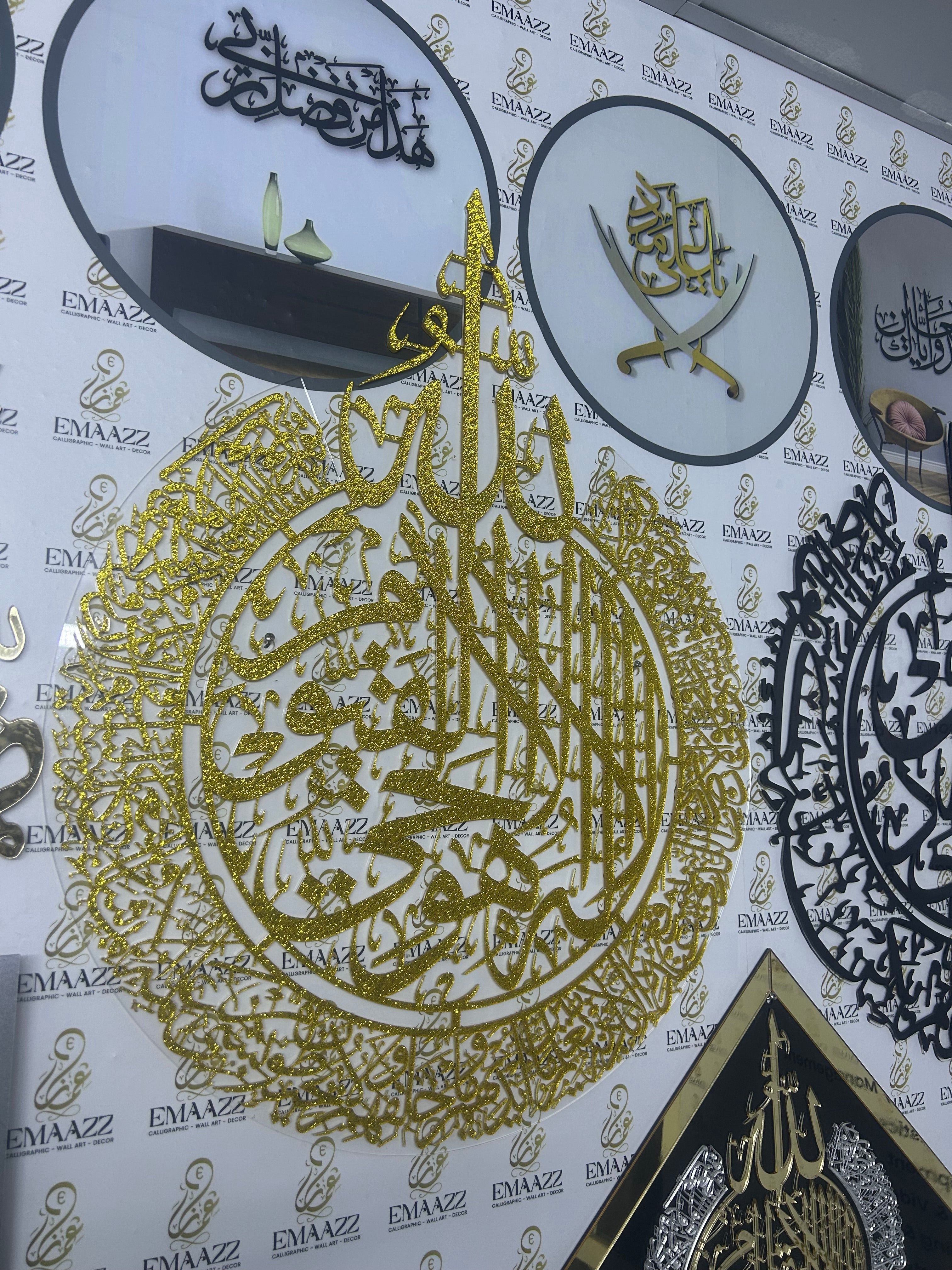 Ayatul Kursi Round Calligraphy Shinny gliter Gold | آیۃ الکرسی | Acrylic Wall Decor