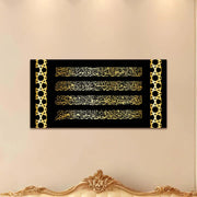 Ayatul Kursi Acrylic Wall Frame 1