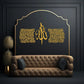 Ayatul Kursi Calligraphy – Acrylic Islamic Wall Art for Home & Office Decor