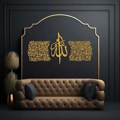 Ayatul Kursi Calligraphy – Acrylic Islamic Wall Art for Home & Office Decor