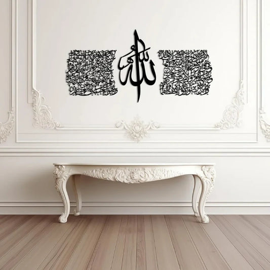 Ayatul Kursi Calligraphy – Acrylic Islamic Wall Art for Home & Office Decor