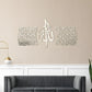 Ayatul Kursi Calligraphy – Acrylic Islamic Wall Art for Home & Office Decor