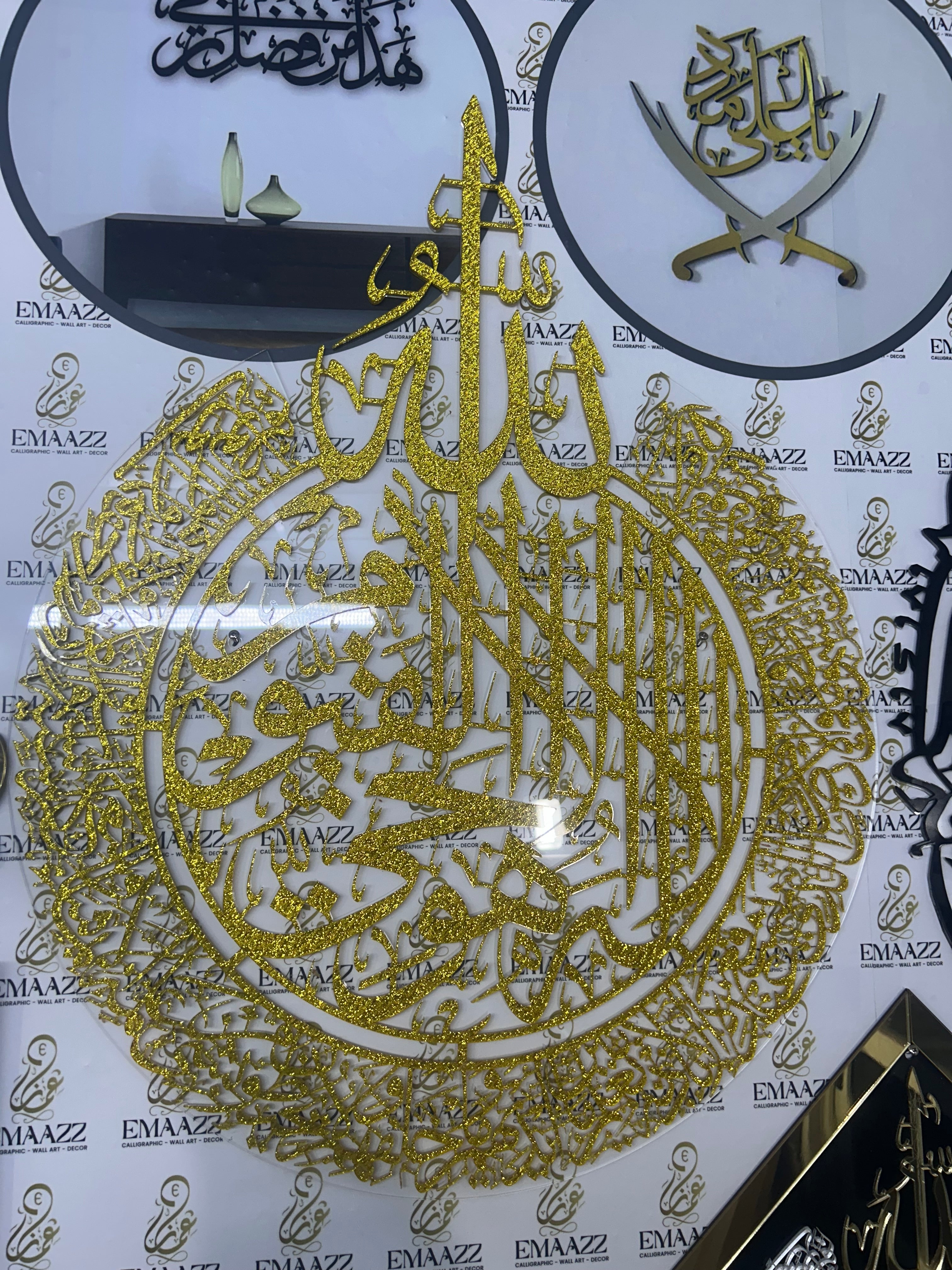 Ayatul Kursi Round Calligraphy Shinny gliter Gold | آیۃ الکرسی | Acrylic Wall Decor
