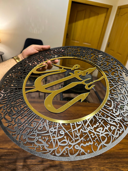 Ayatul Kursi Round Acrylic Islamic Wall Calligraphy Art 1