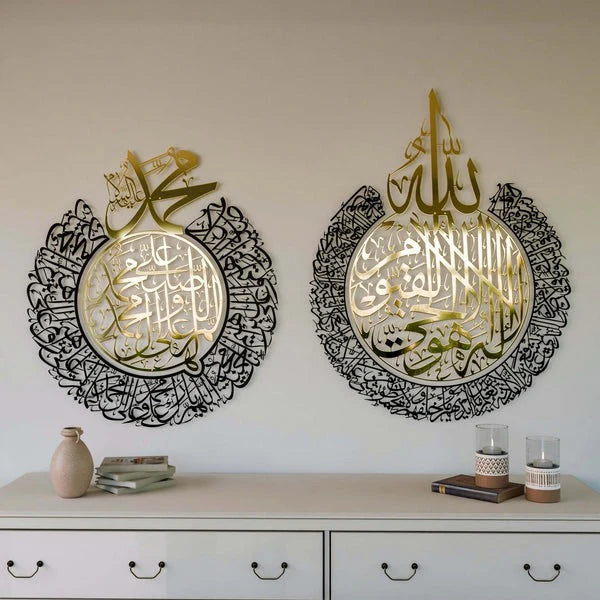Ayatul Kursi round  Black and Gold Wall Calligraphy Decor