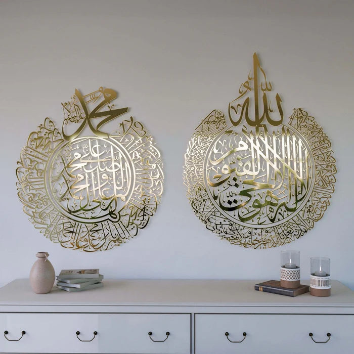 Ayatul Kursi round  Gold Calligraphy Decor 1