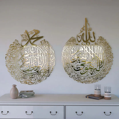 Ayatul Kursi round  Gold Calligraphy Decor 1