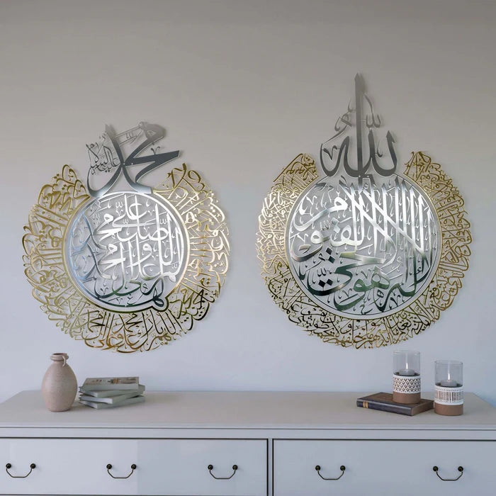 Ayatul Kursi round  Gold and Silver Wall Calligraphy Decor