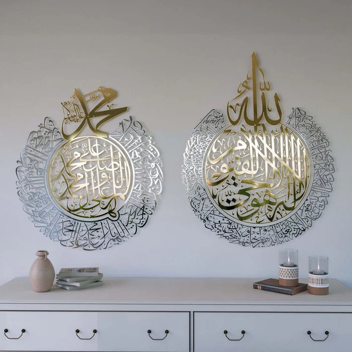 Ayatul Kursi round  Gold and Silver Wall Calligraphy Decor 1