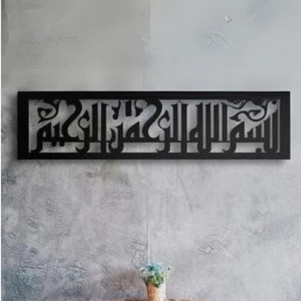 Bismillah Calligraphy Frame