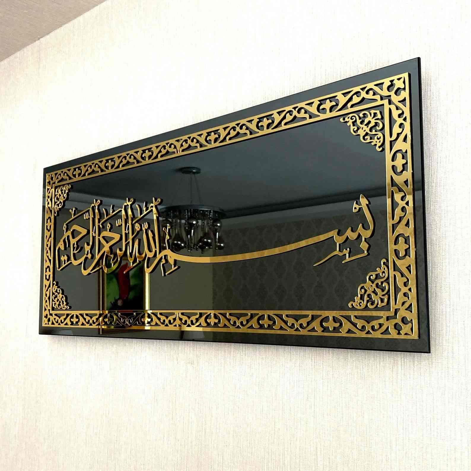 Bismillah - Acrylic Frame Calligraphy Islamic Wall Art In dubai