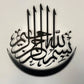 Bismillah With Cresent Moon Wall Calligraphy