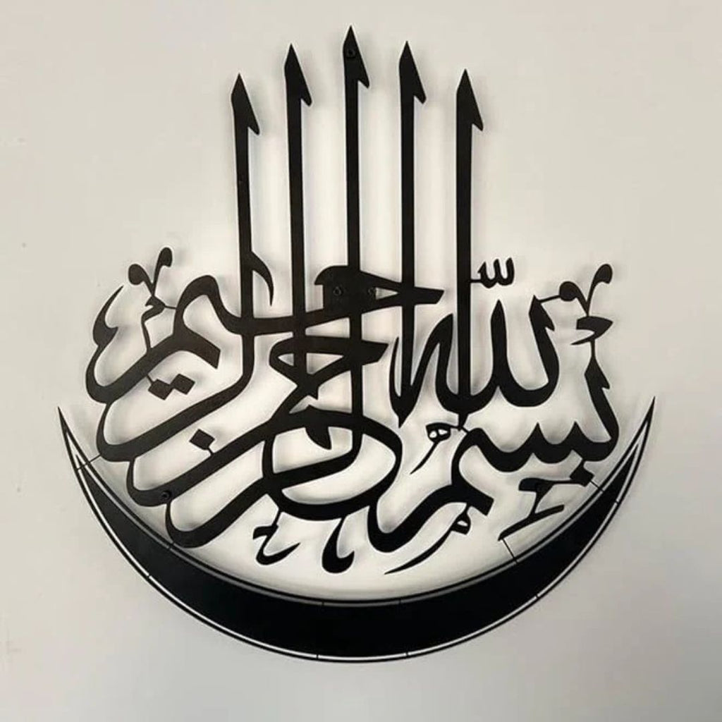 Bismillah With Cresent Moon Wall Calligraphy