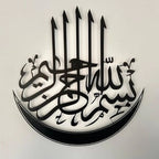 Bismillah With Cresent Moon Wall Calligraphy