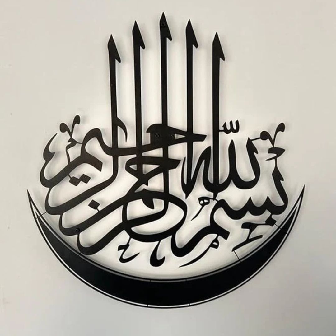Bismillah With Cresent Moon Wall Calligraphy
