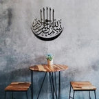 Bismillah With Cresent Moon Wall Calligraphy 2