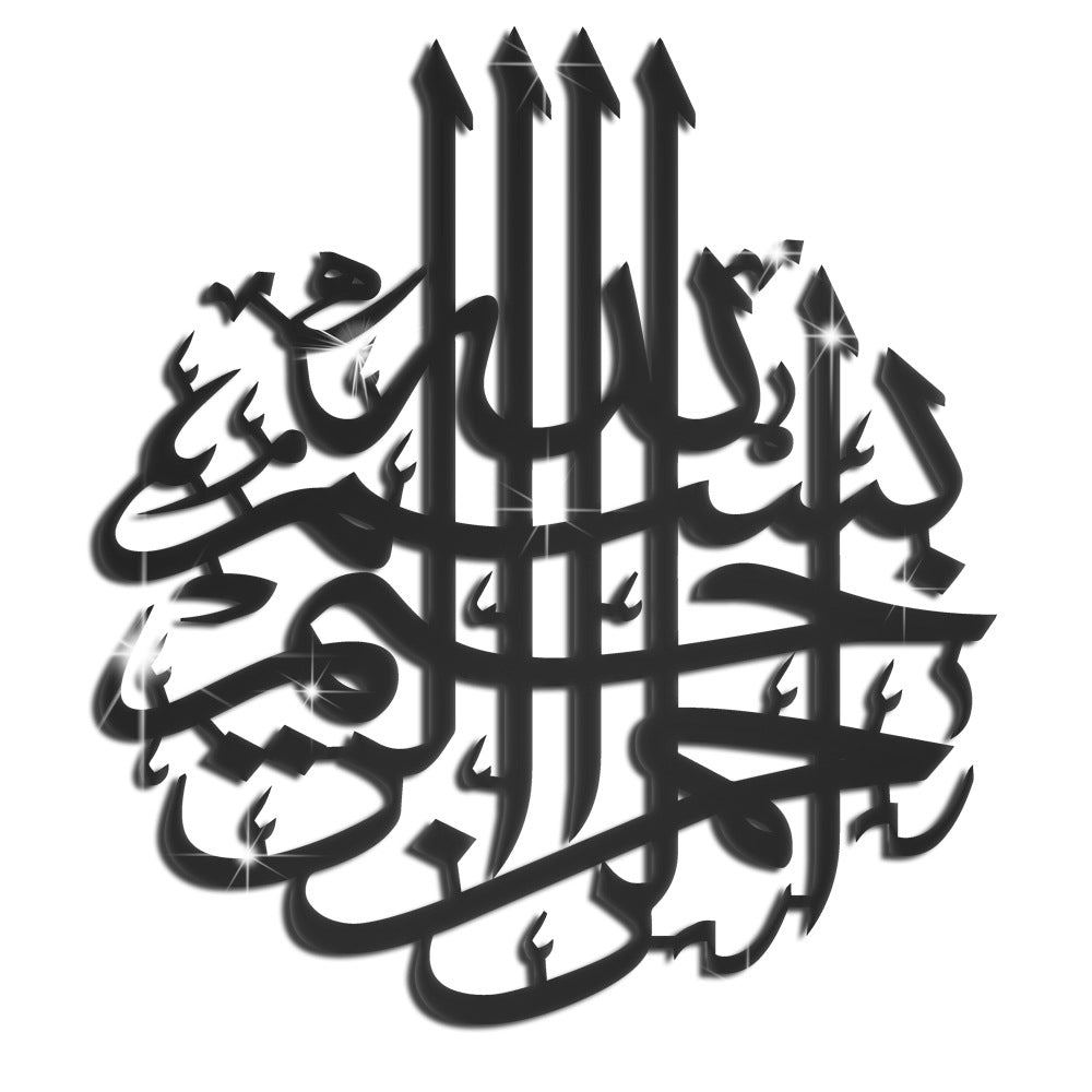 Bismillah Islamic Wall Calligraphy Art In Black Color In Dubai