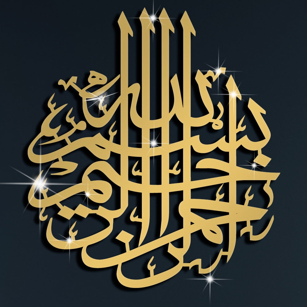 Bismillah Islamic Wall Calligraphy Art In Gold Color In Dubai
