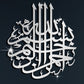 Bismillah Islamic Wall Calligraphy Art In Silver Color In Dubai