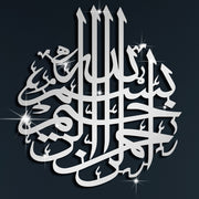 Bismillah Islamic Wall Calligraphy Art In Silver Color In Dubai