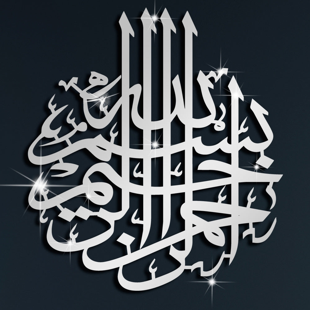 Bismillah Islamic Wall Calligraphy Art In Silver Color In Dubai