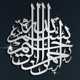 Bismillah Islamic Wall Calligraphy Art In Silver Color In Dubai