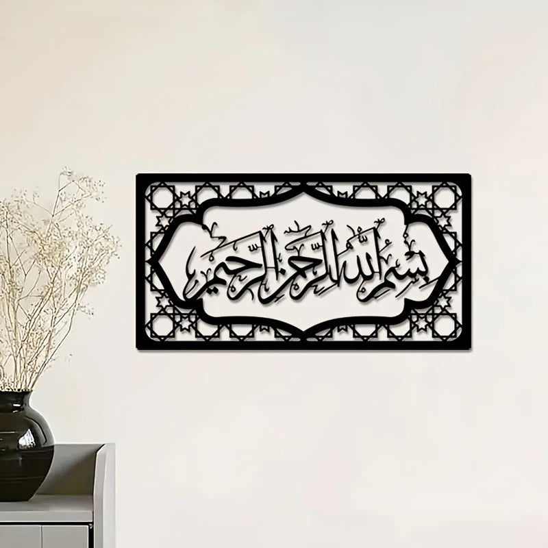 Bismillah Wall Frame Acrylic Wall Art Calligraphy in dubai