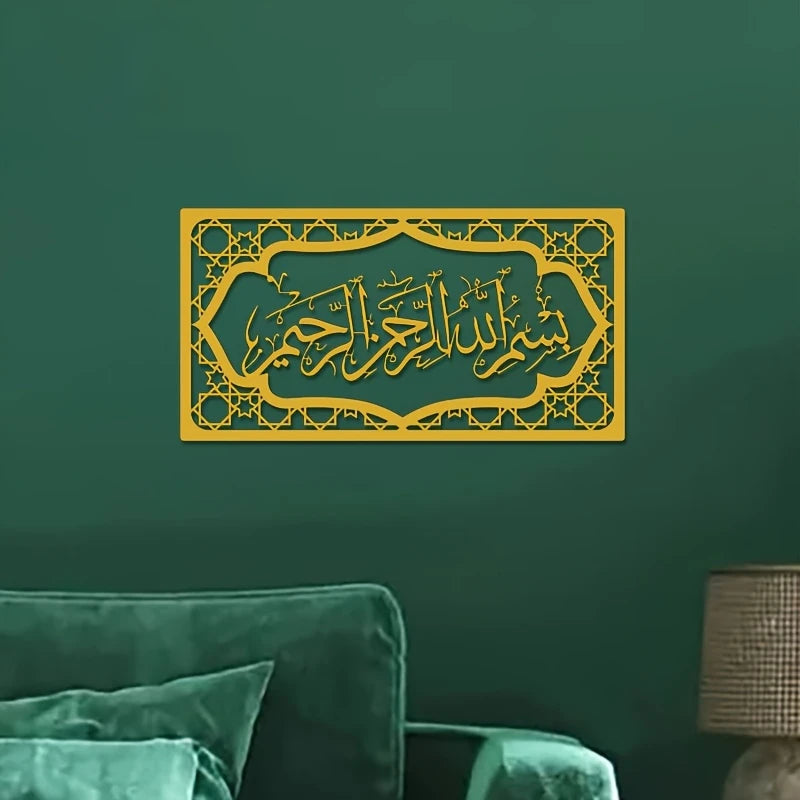 Bismillah Wall Frame Acrylic Wall Art Calligraphy in dubai 1