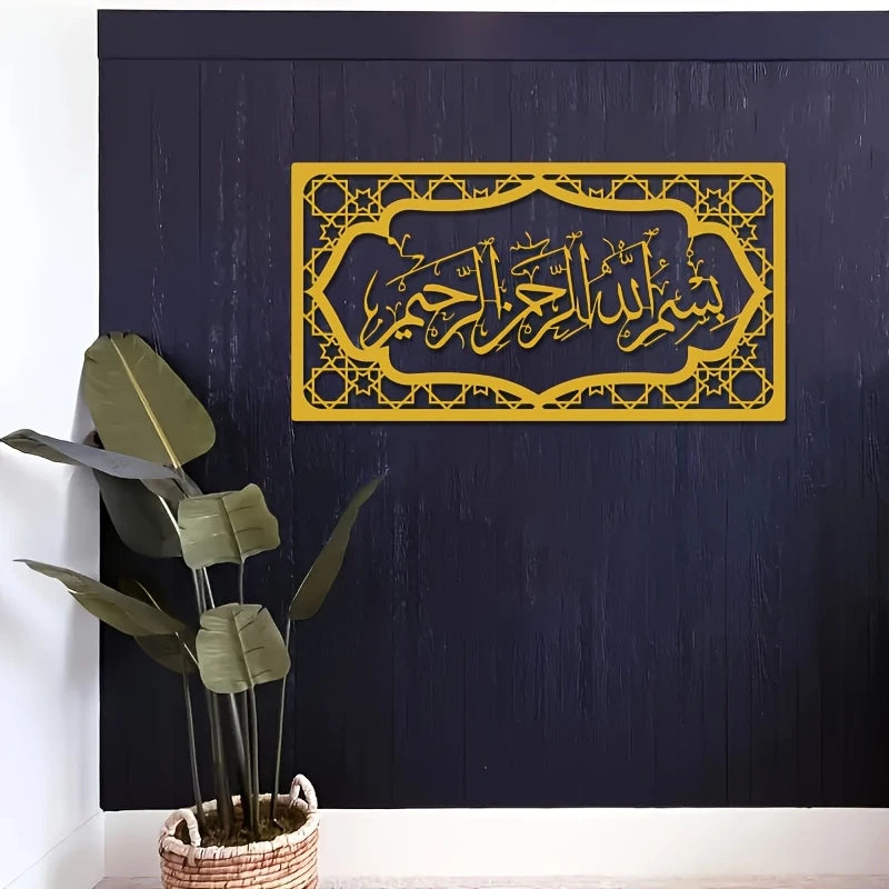 Bismillah Wall Frame Acrylic Wall Art Calligraphy in dubai 2