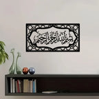 Bismillah Wall Frame Acrylic Wall Art Calligraphy in dubai 3