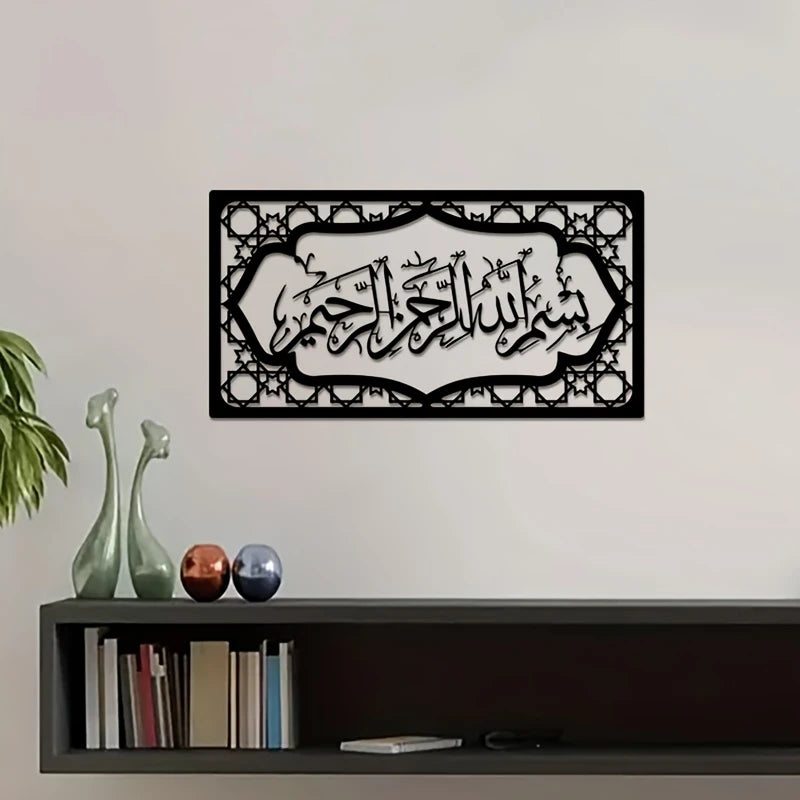 Bismillah Wall Frame Acrylic Wall Art Calligraphy in dubai 3