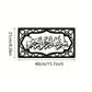 Bismillah Wall Frame Acrylic Wall Art Calligraphy in dubai 4