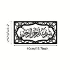 Bismillah Wall Frame Acrylic Wall Art Calligraphy in dubai 4