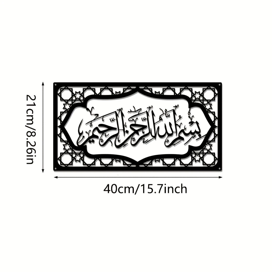 Bismillah Wall Frame Acrylic Wall Art Calligraphy in dubai 4