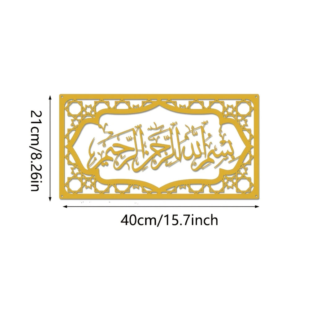 Bismillah Wall Frame Acrylic Wall Art Calligraphy in dubai 5