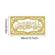Bismillah Wall Frame Acrylic Wall Art Calligraphy in dubai 5