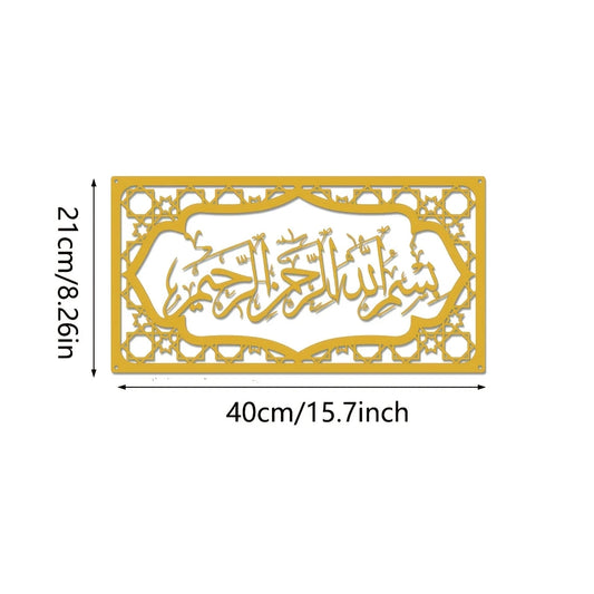 Bismillah Wall Frame Acrylic Wall Art Calligraphy in dubai 5