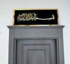 Bismillah Wall Frame Islamic Calligraphy in Dubai Black and Gold