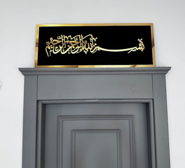 Bismillah Wall Frame Islamic Calligraphy in Dubai Black and Gold