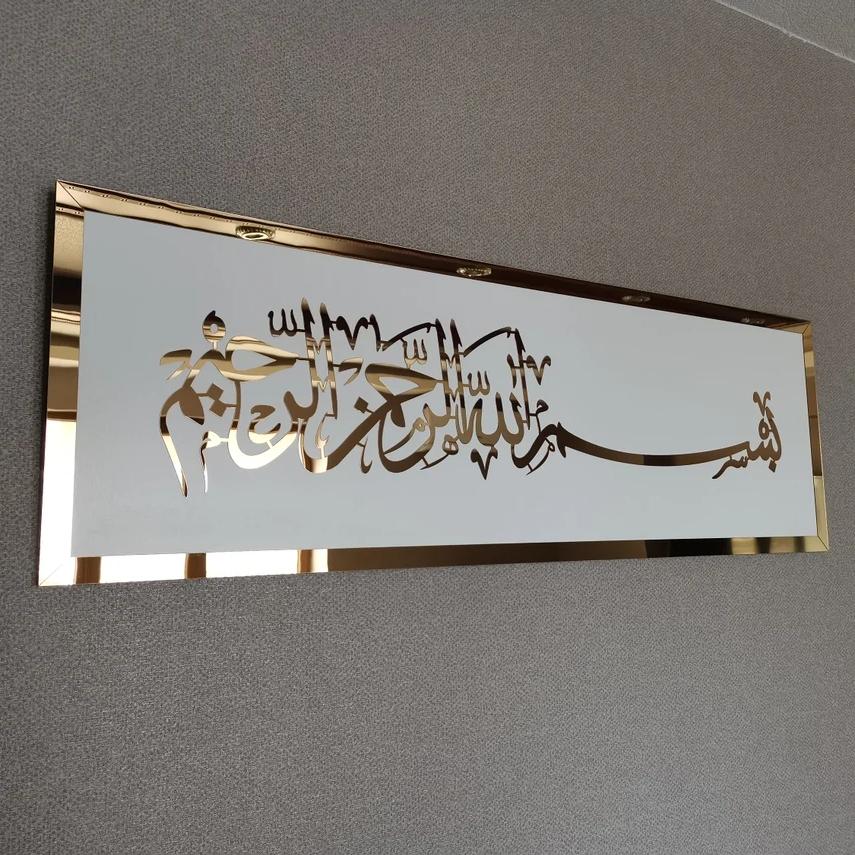 Bismillah Wall Frame Islamic Calligraphy in Dubai white and Gold