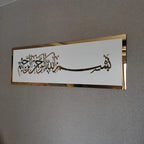 Bismillah Wall Frame Islamic Calligraphy in Dubai white and Gold 1