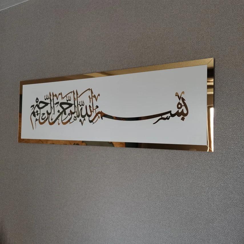 Bismillah Wall Frame Islamic Calligraphy in Dubai white and Gold 1