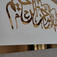 Bismillah Wall Frame Islamic Calligraphy in Dubai white and Gold 2