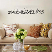 Dua For Magfirat, Acrylic islamic Wall Art Calligraphy In dubai