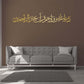 Dua For Magfirat, Acrylic islamic Wall Art Calligraphy In dubai 1